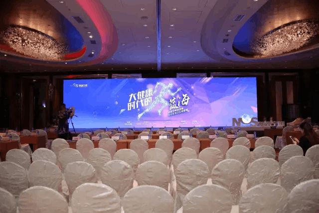 聚焦健康新纪元，共绘产业新蓝图 ——“大健康领域峰会-大健康时代的蓝海”圆满落幕